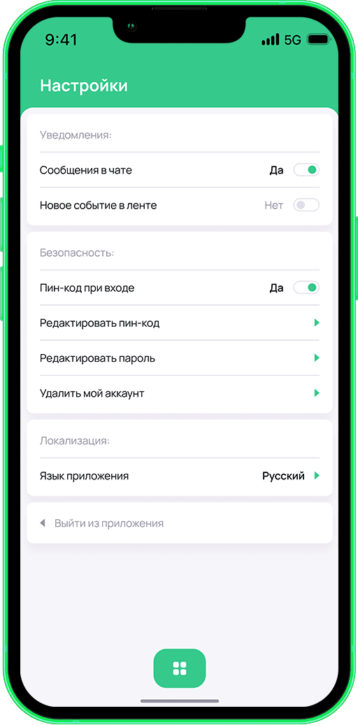 Мобильное приложение для родителей