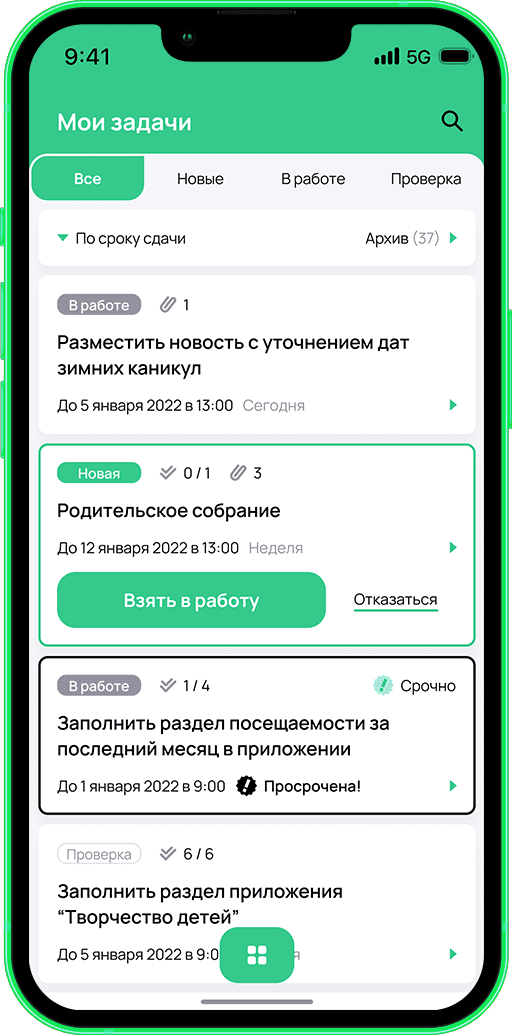 Мобильное приложение для воспитателей