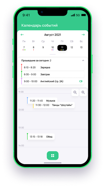 Расписание ребенка в вашем телефоне