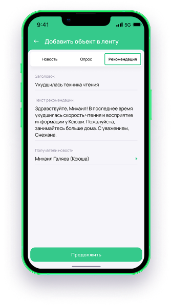 Новости и рекомендации от воспитателей