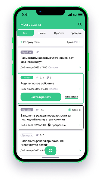 Система постановки задач